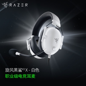 雷蛇 Razer 旋风黑鲨V2 X 头戴式 电竞游戏耳机 麦克风7.1 环绕 听声辨位 白色